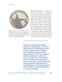 Ветер перемен: музыка перестройки и постперестройки — фото, картинка — 10