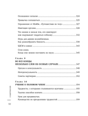 Сила оргазма. Большая книга о суперспособностях, которые может открыть в себе каждый — фото, картинка — 11