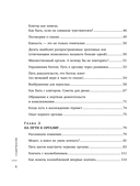 Сила оргазма. Большая книга о суперспособностях, которые может открыть в себе каждый — фото, картинка — 5