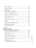 Сила оргазма. Большая книга о суперспособностях, которые может открыть в себе каждый — фото, картинка — 10