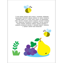 Мои первые наклейки. Наклей и раскрась. Выпуск 1. Цыплёнок — фото, картинка — 1