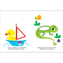 Мои первые наклейки. Наклей и раскрась. Выпуск 1. Цыплёнок — фото, картинка — 2