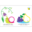 Мои первые наклейки. Наклей и раскрась. Выпуск 1. Цыплёнок — фото, картинка — 3