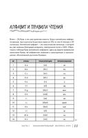 Просто начни. Самоучитель английского языка. Для тех, кто давно хотел выучить иностранный — фото, картинка — 12