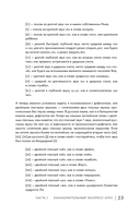 Просто начни. Самоучитель английского языка. Для тех, кто давно хотел выучить иностранный — фото, картинка — 14