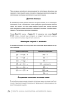 Просто начни. Самоучитель английского языка. Для тех, кто давно хотел выучить иностранный — фото, картинка — 15