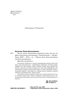 Просто начни. Самоучитель английского языка. Для тех, кто давно хотел выучить иностранный — фото, картинка — 3