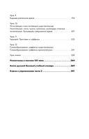 Просто начни. Самоучитель английского языка. Для тех, кто давно хотел выучить иностранный — фото, картинка — 6