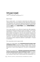 Просто начни. Самоучитель английского языка. Для тех, кто давно хотел выучить иностранный — фото, картинка — 7