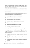 Просто начни. Самоучитель английского языка. Для тех, кто давно хотел выучить иностранный — фото, картинка — 9