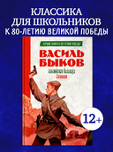 Альпийская баллада. Сотников — фото, картинка — 1