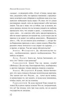 Ревизор — фото, картинка — 11