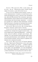 Ревизор — фото, картинка — 12