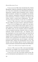 Ревизор — фото, картинка — 13