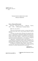 Ревизор — фото, картинка — 4