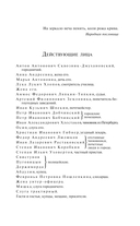 Ревизор — фото, картинка — 6