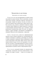 Ревизор — фото, картинка — 7