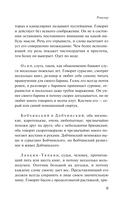 Ревизор — фото, картинка — 8