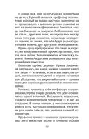 Жертва первой ошибки — фото, картинка — 11