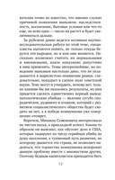 Жертва первой ошибки — фото, картинка — 13