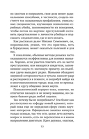 Жертва первой ошибки — фото, картинка — 14