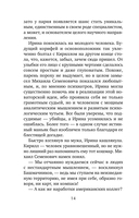 Жертва первой ошибки — фото, картинка — 15