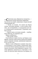 Жертва первой ошибки — фото, картинка — 6