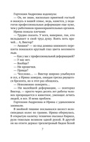 Жертва первой ошибки — фото, картинка — 8