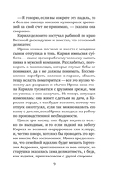 Жертва первой ошибки — фото, картинка — 10