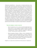 ПП меню на неделю — фото, картинка — 4