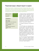 ПП меню на неделю — фото, картинка — 7