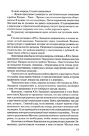 Крушение — фото, картинка — 10