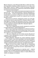 Крушение — фото, картинка — 11