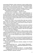 Крушение — фото, картинка — 4