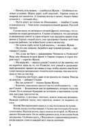 Крушение — фото, картинка — 5