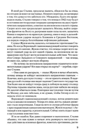 Крушение — фото, картинка — 6