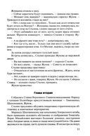 Крушение — фото, картинка — 8