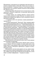 Крушение — фото, картинка — 9