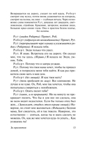 Страсть под вязами и другие пьесы — фото, картинка — 11