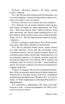 Страсть под вязами и другие пьесы — фото, картинка — 12