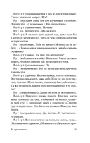 Страсть под вязами и другие пьесы — фото, картинка — 13