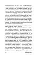 Страсть под вязами и другие пьесы — фото, картинка — 14