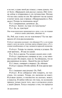 Страсть под вязами и другие пьесы — фото, картинка — 15