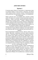 Страсть под вязами и другие пьесы — фото, картинка — 4