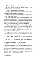 Страсть под вязами и другие пьесы — фото, картинка — 7