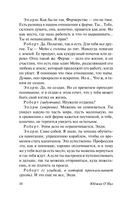 Страсть под вязами и другие пьесы — фото, картинка — 8