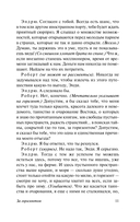 Страсть под вязами и другие пьесы — фото, картинка — 9