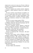 Страсть под вязами и другие пьесы — фото, картинка — 10