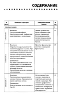 Португальский без акцента — фото, картинка — 3