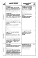 Португальский без акцента — фото, картинка — 4